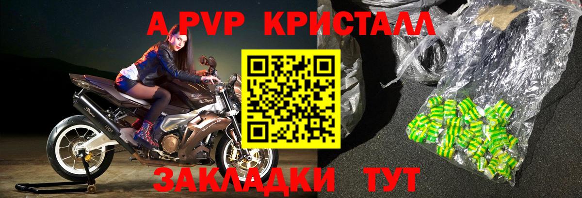 Alpha PVP мука  купить наркоту  Рыбинск  Альфа ПВП кристаллы  Вход с VPN 
