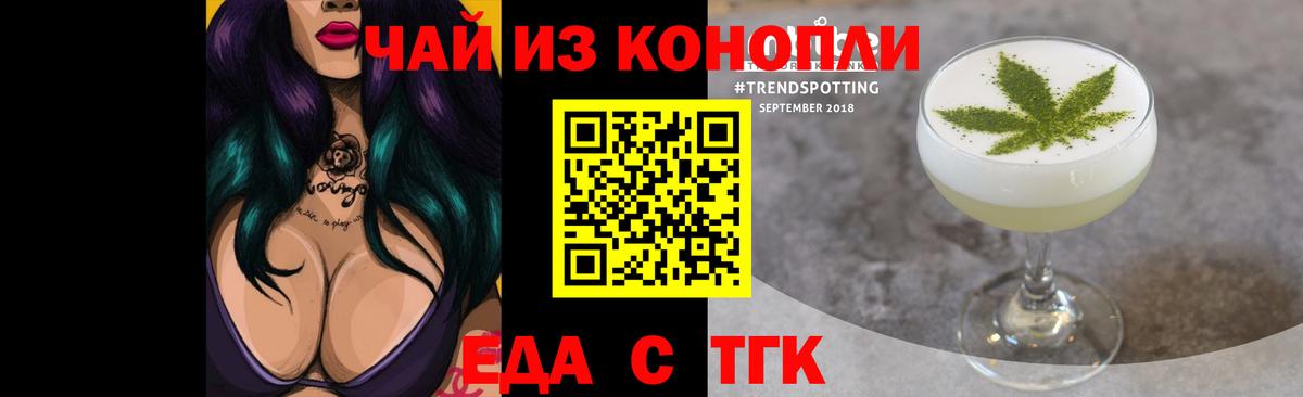 Canna-Cookies конопля  Вход с VPN  Рыбинск 