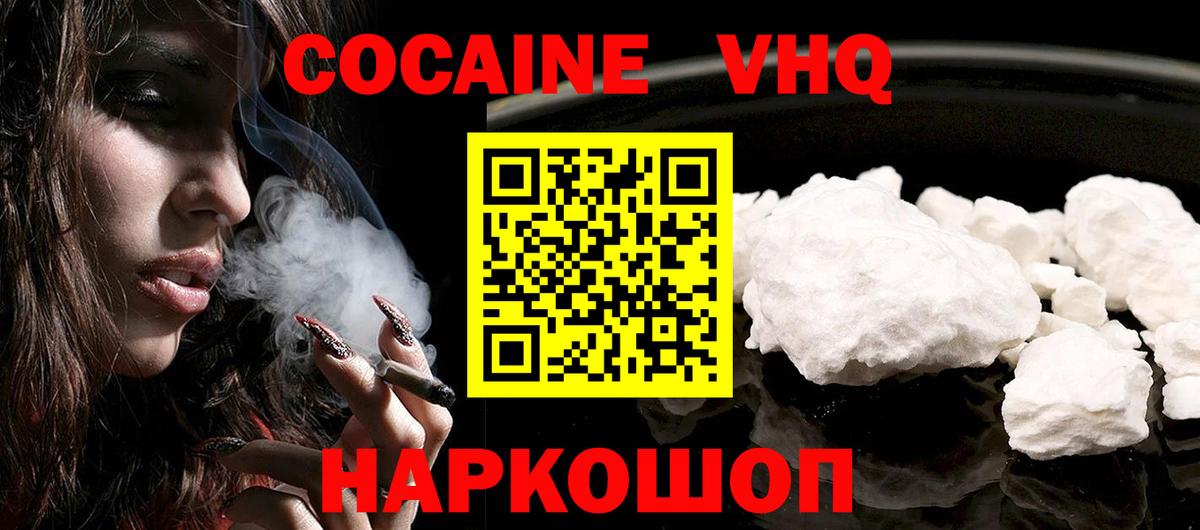 Рыбинск  Cocaine 97%  Кокаин 98%  Cocaine  Вход с VPN 