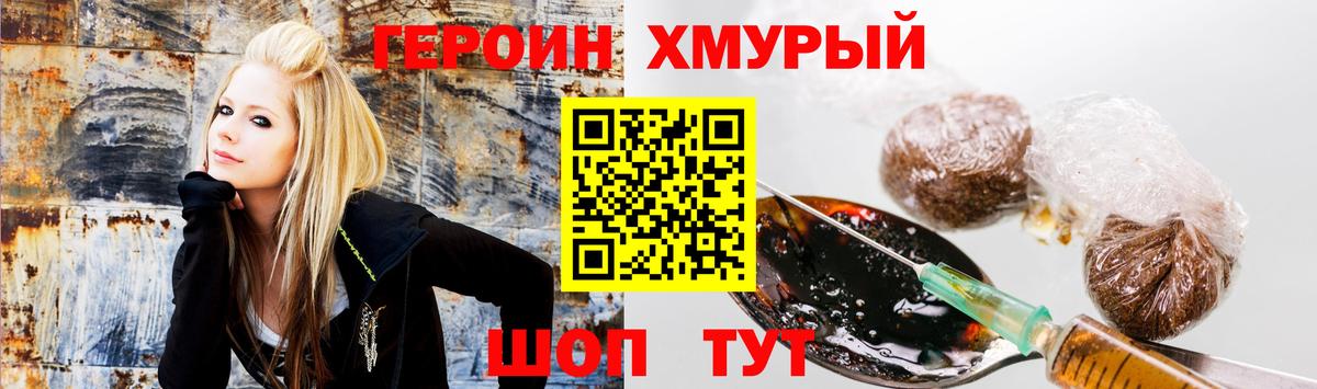 ГЕРОИН VHQ  Вход с VPN  Рыбинск 