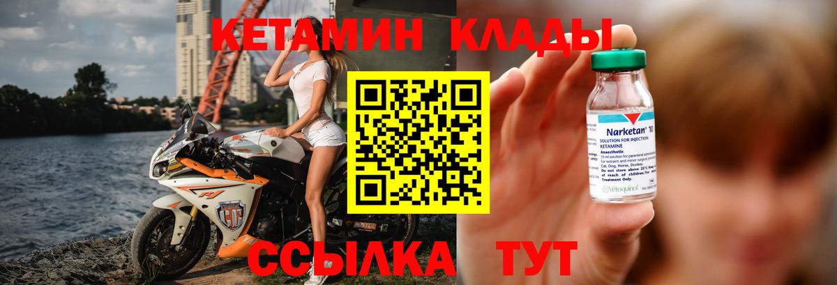 Кетамин ketamine Рыбинск
