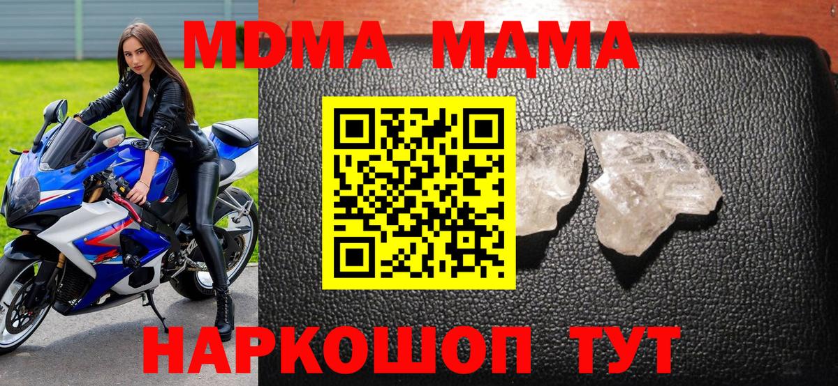 МДМА кристаллы  MDMA молли  MDMA  Рыбинск  Вход с VPN 