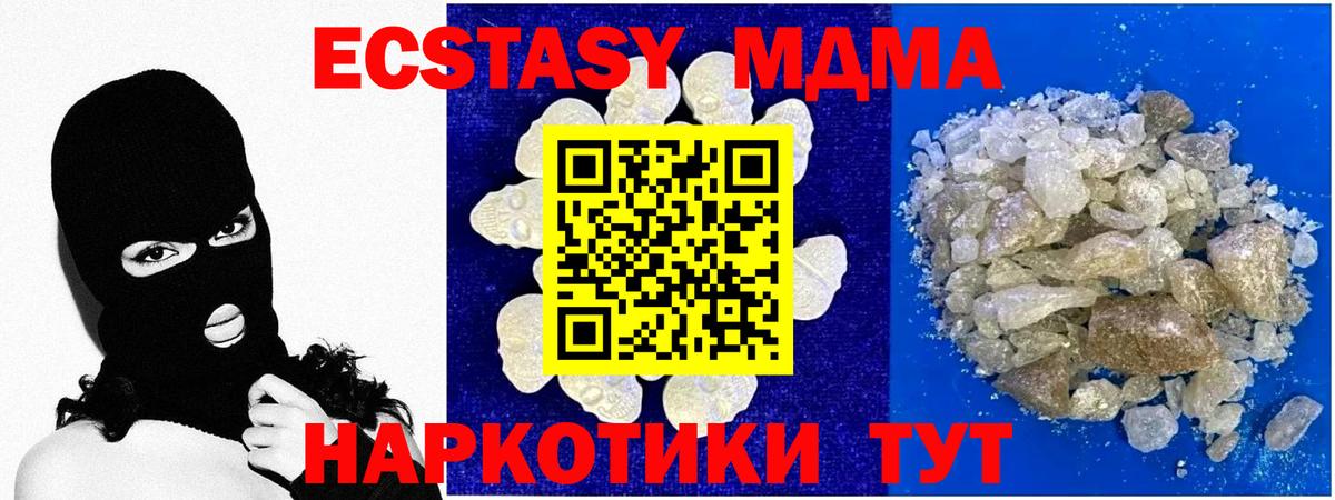 MDMA crystal Рыбинск