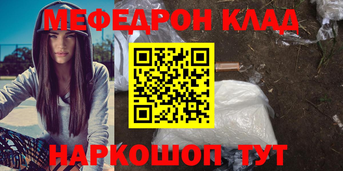 Мефедрон  Мефедрон  Рыбинск  Вход с VPN  МЕФ 4 MMC 