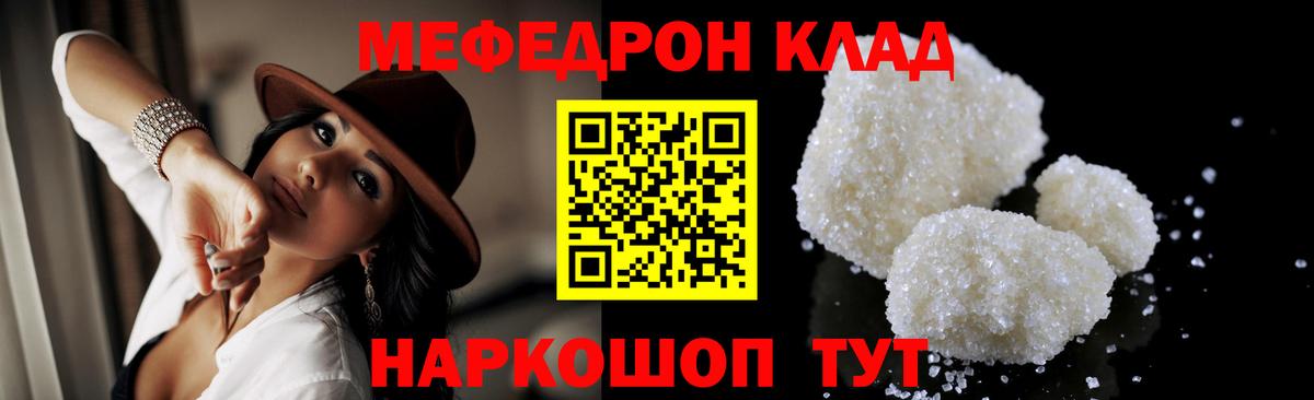 Мефедрон мука Рыбинск