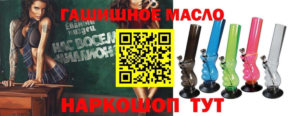 ТГК вейп с тгк  Дистиллят ТГК гашишное масло  Вход с VPN  Рыбинск 