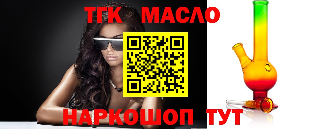 Дистиллят ТГК Wax Рыбинск